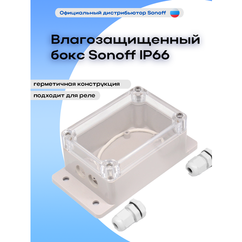 Водонепроницаемый бокс для реле Sonoff IP66 755₽