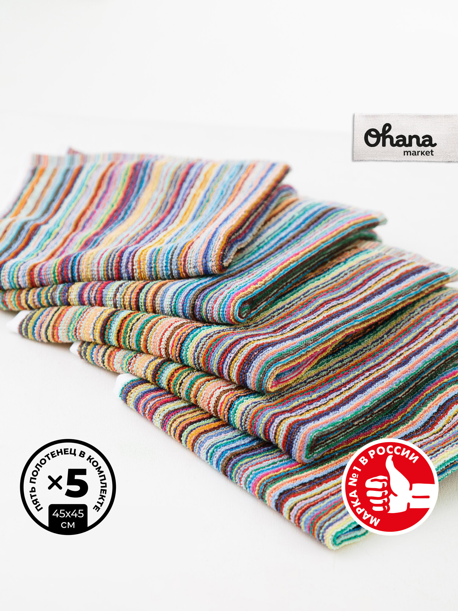 Подарочный набор полотенец Ohana Market 45x45 см набор для рук и лица новогодний подарок комплект полотенец из 5 шт.