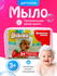 Детское крем-мыло Chikako, питательное с глицерином, гипоаллерген...