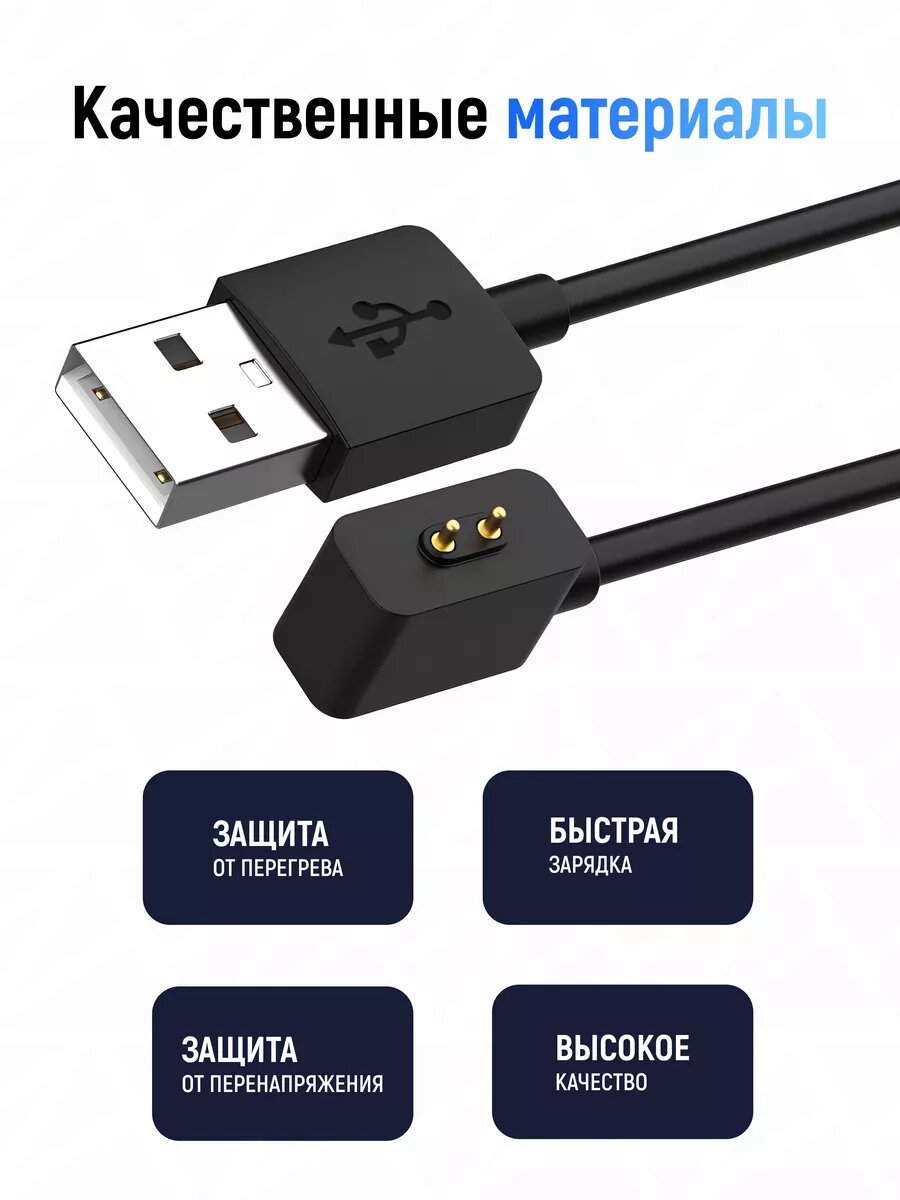 Кабель для зарядки Xiaomi Mi Band 8,9,10, Redmi Band 2 черный