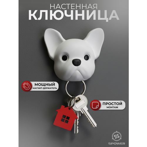 фото Настенная магнитная ключница-крючок моргающий щенок белый 1 шт spower