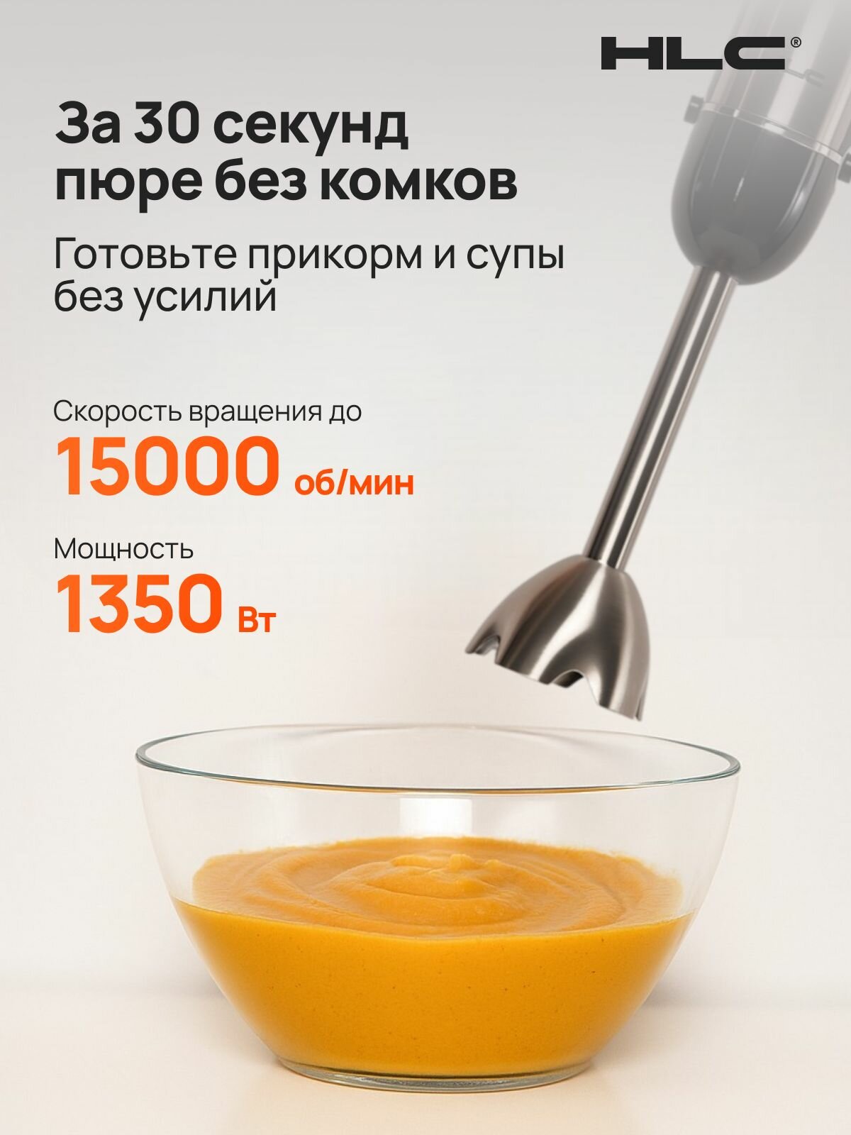 Блендер HLC , погружной, 5 в 1, с капучинатором, 1350Вт, черный — фото 1