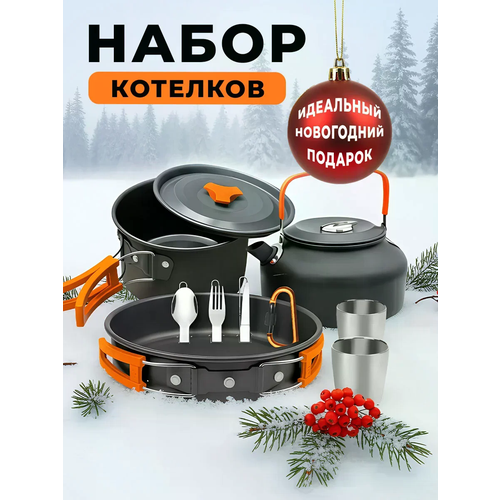 Посуда походная, набор (кастрюля - котелок, чайник, сковорода), оранжевый