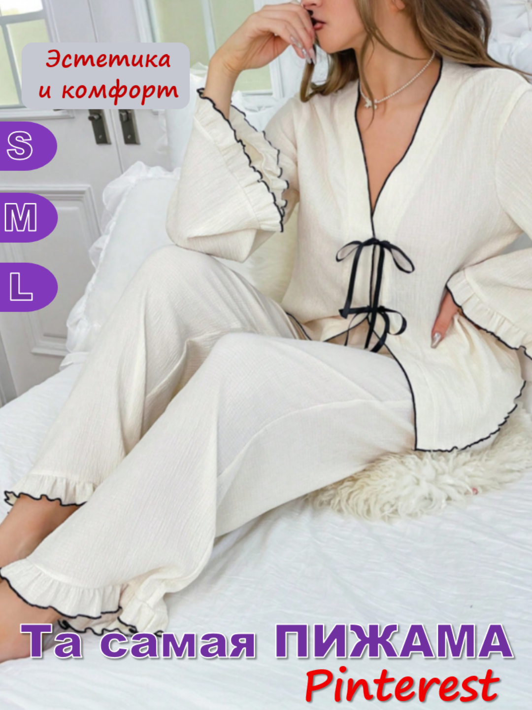 Пижама для кормящих мам