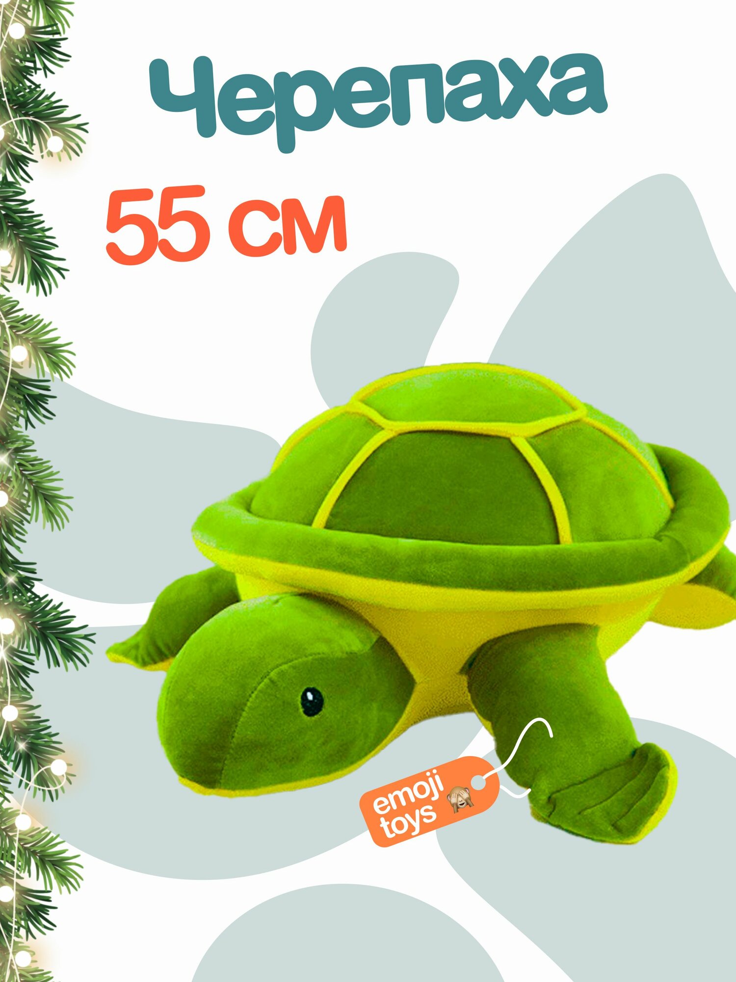 Мягкая плюшевая игрушка-подушка большая зеленая черепаха 55 см