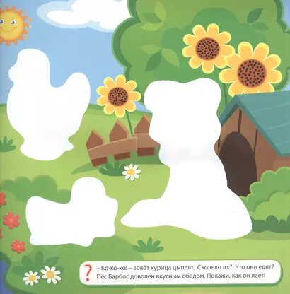 Ферма. Многоразовые водные раскраски — фото 1