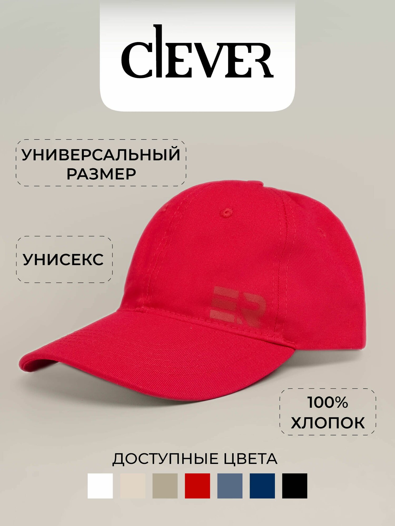 Бейсболка Весна-лето 2025 для мужчин и женщин