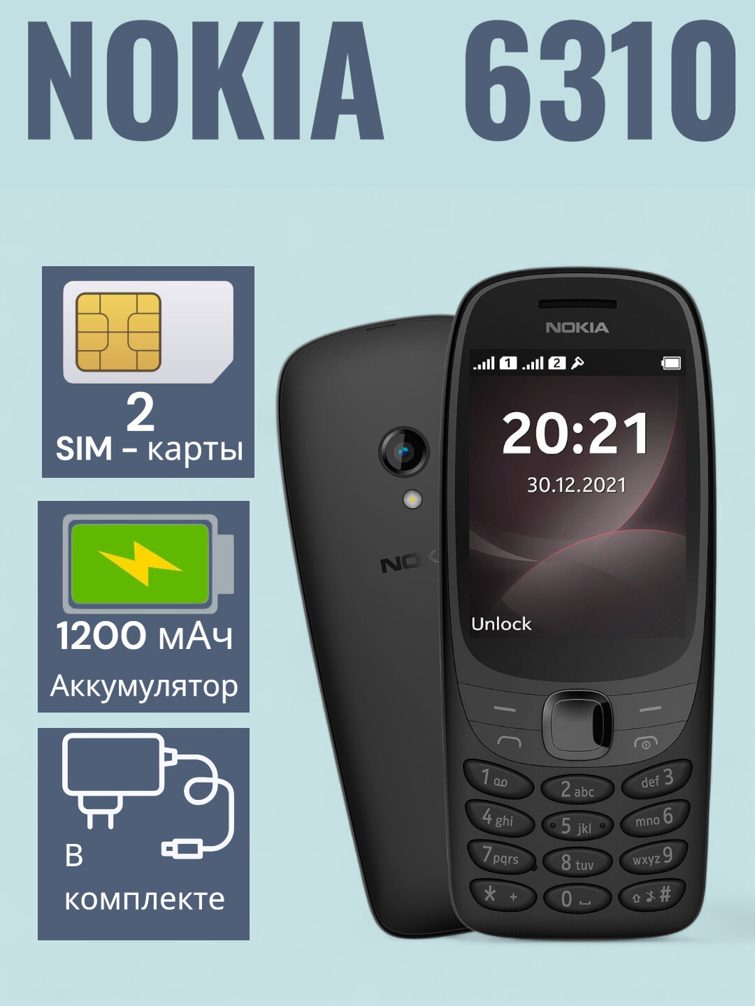Классический телефон Nokia 6310