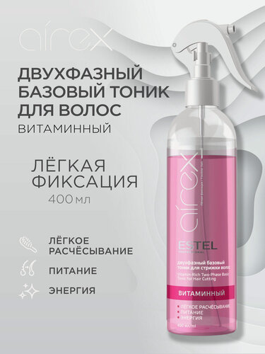 Изображение товара ESTEL AIREX Витаминный двухфазный базовый тоник для стрижки волос, 400 мл, спрей