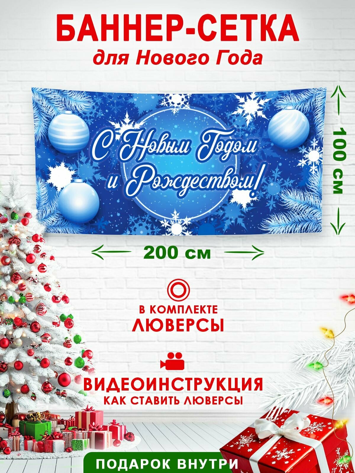 Баннер-сетка растяжка новогодний С новым годом синий с шарами