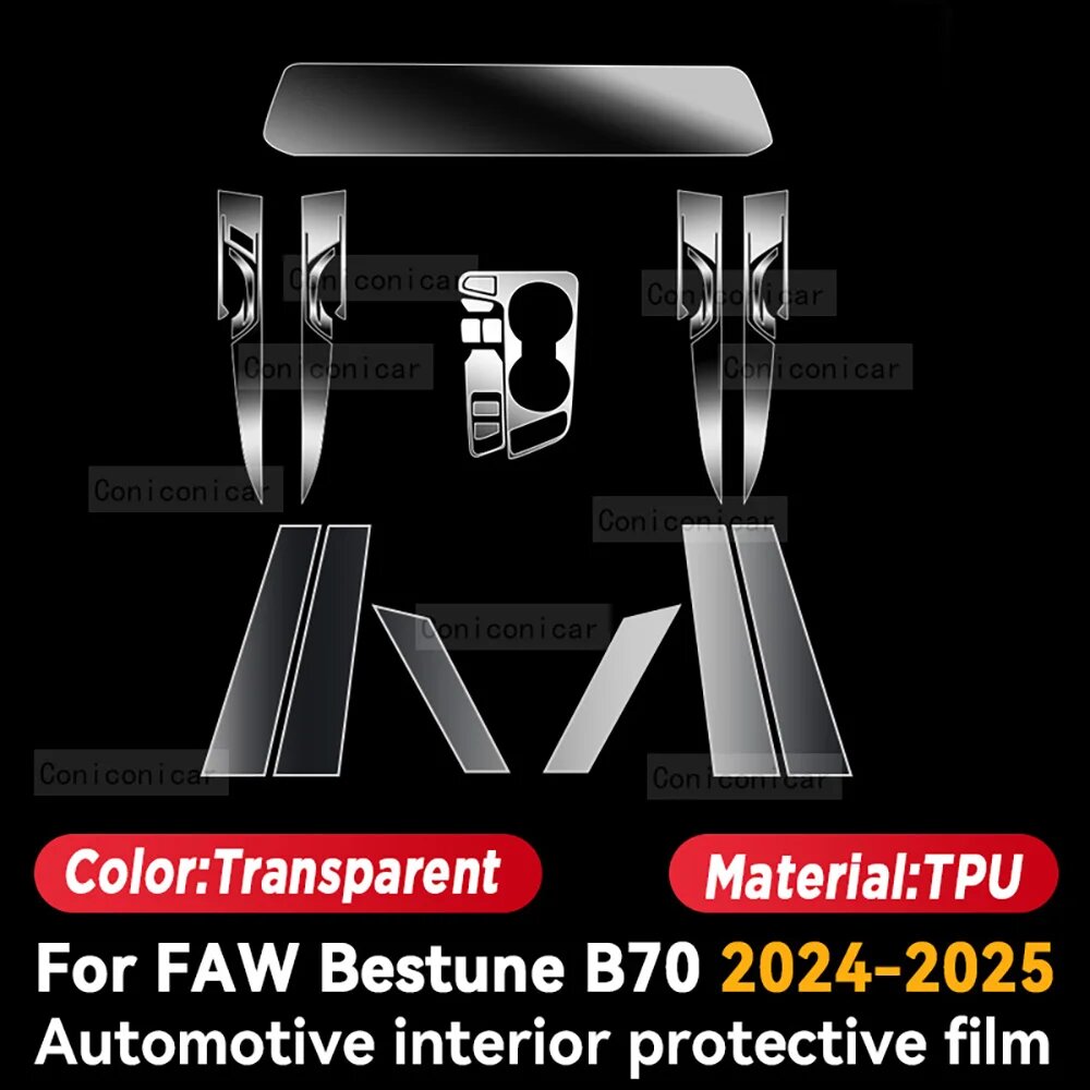 Защитная пленка для FAW Bestune B70 2024-2025, Цвет: B