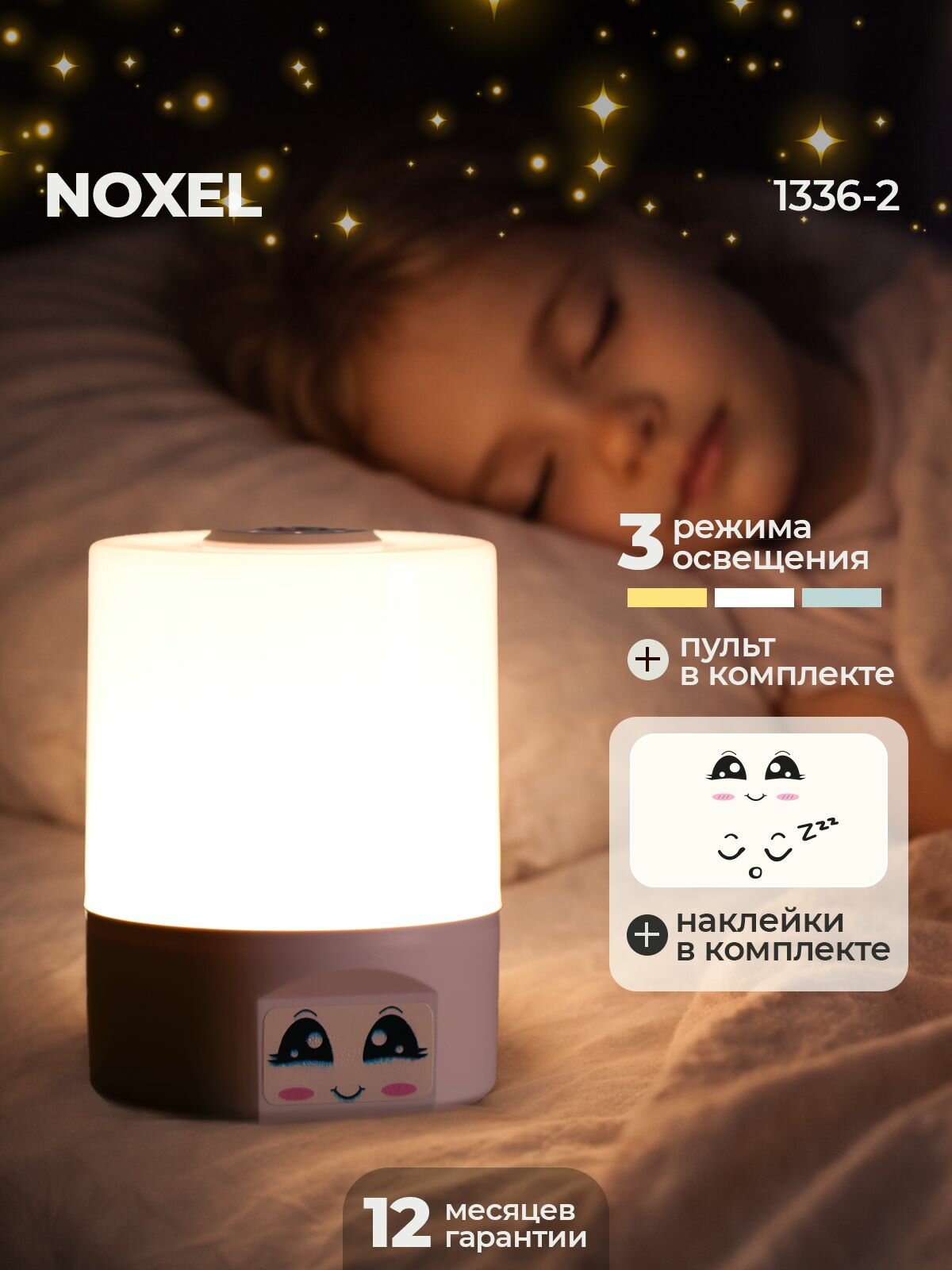 Сенсорный светильник ночник в спальню беспроводной, лампа настольная с пультом, наклейки 2 шт, 1336-2