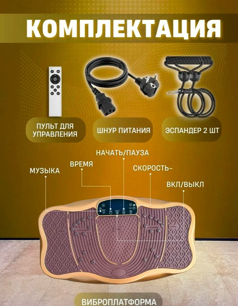 Виброплатформа для похудения, электрический фитнес массажер, с пультом и блютузом, 180 кг