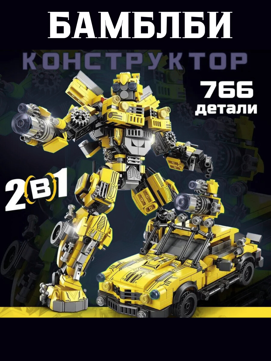 Конструктор для мальчиков Полицейский Участок аналог лего, отличный подарок