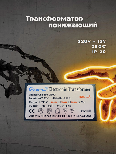 Изображение товара Трансформатор для галогеновых ламп 12V 250W