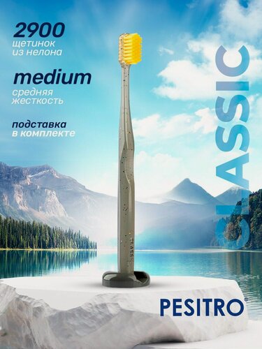 Изображение товара Pesitro Зубная щетка Classic, с подставкой, для чистки здоровых зубов и десен, средней жесткости, бережная чистка, для интенсивного и безопасного отбеливания, цвет: серый