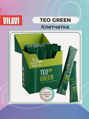 Изображение товара T8 TEO GREEN Клетчатка с псиллиум / Тео грин для комфорта в ЖКТ