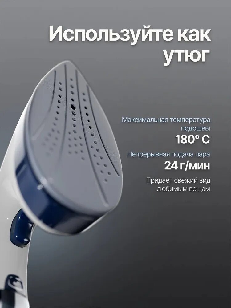 Ручной отпариватель Eisenhof HS200, мощность 1500Вт, съемный резервуар 0,2 л — фото 1