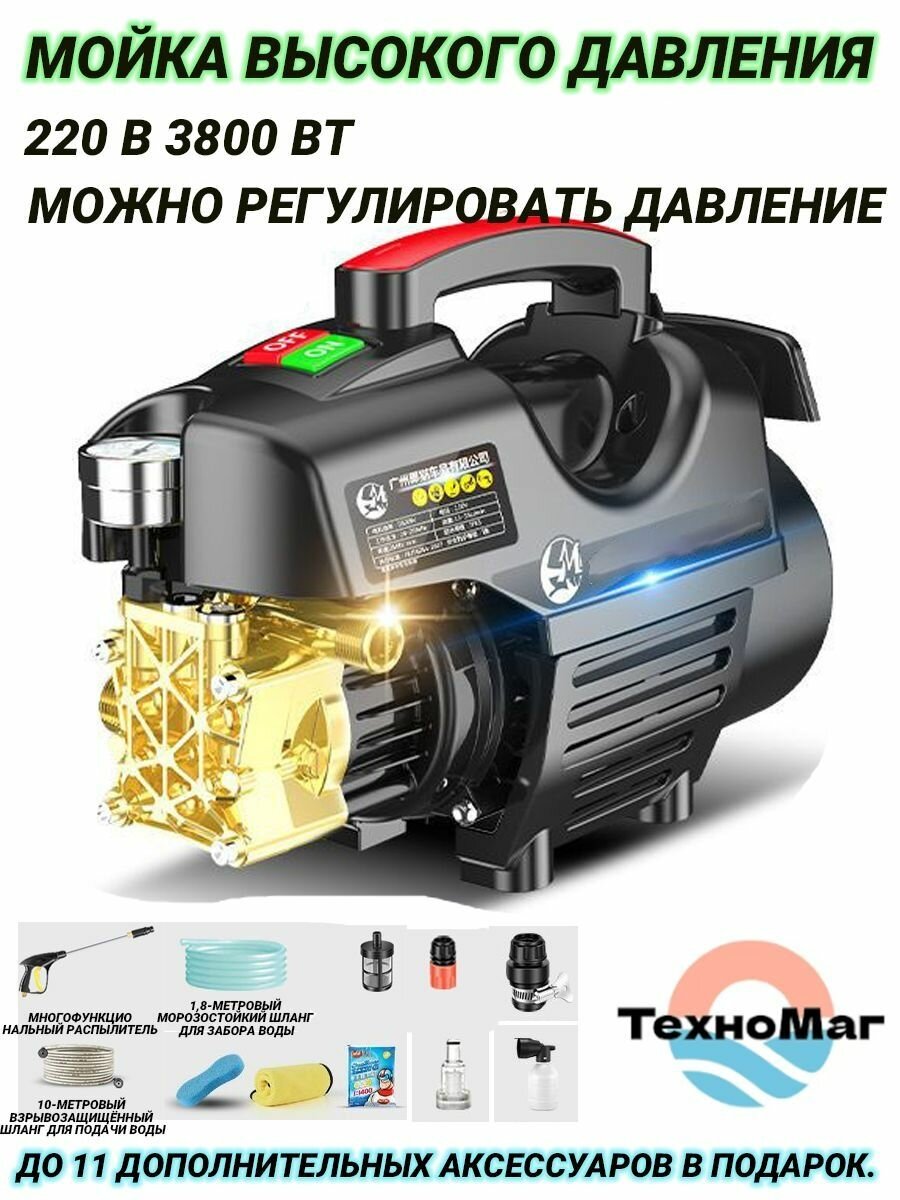 Мойка высокого давления 3800 Вт водопроводная труба длиной 10м