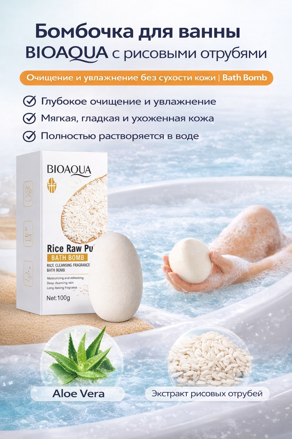 Бомбочка для ванны расслабляющая с рисовым пюре — глубокое очищение, мягкий скраб, ручная работа, ароматная