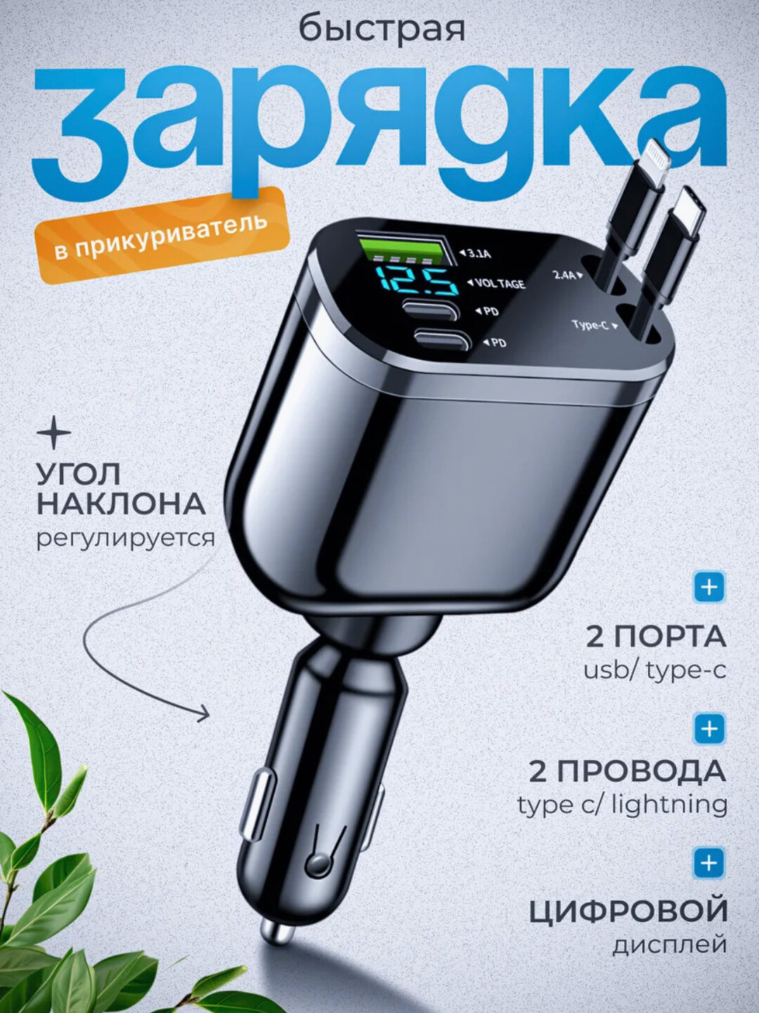4 в 1, быстрое авто-зарядное устройство телефона для использования в автомобили