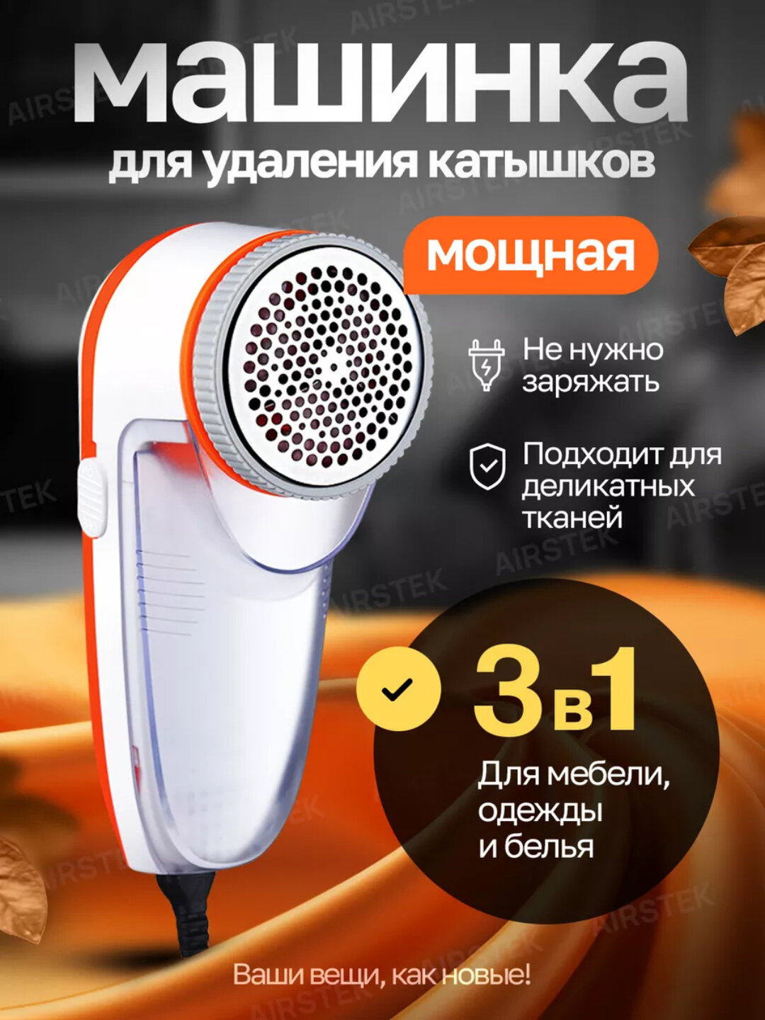 Катушка аппарат, электронная машинка для удаления катышек с одежды, портативная