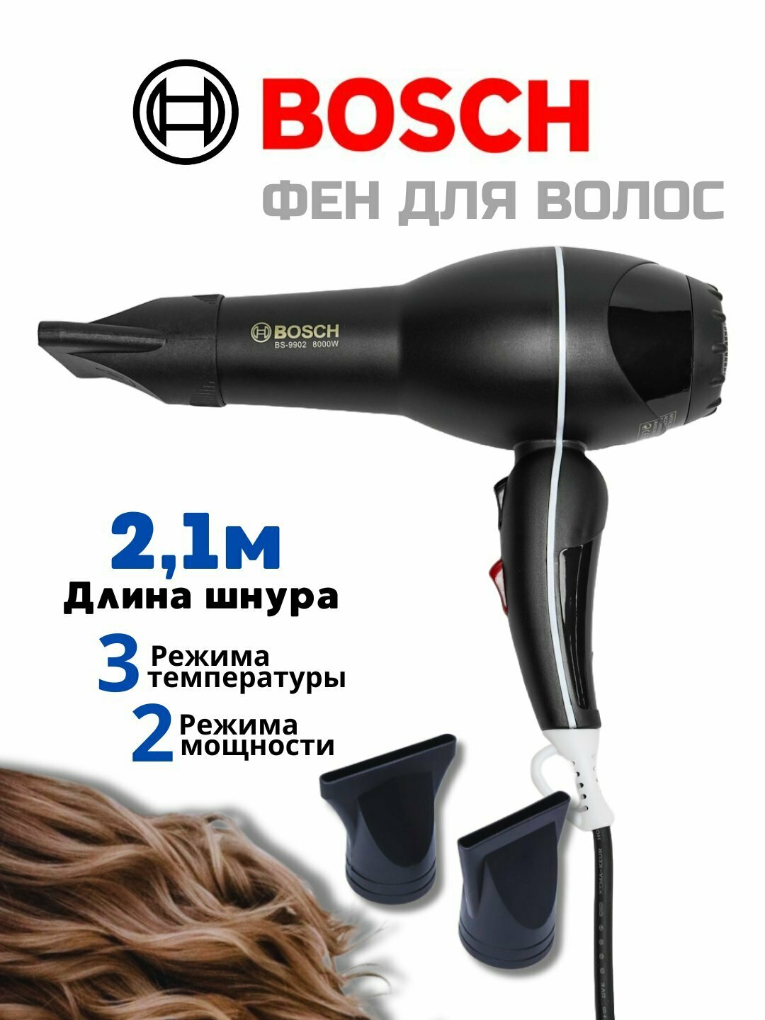Профессиональный фен для волос styler BC-9902 , для сушки и укладки с ионизацией