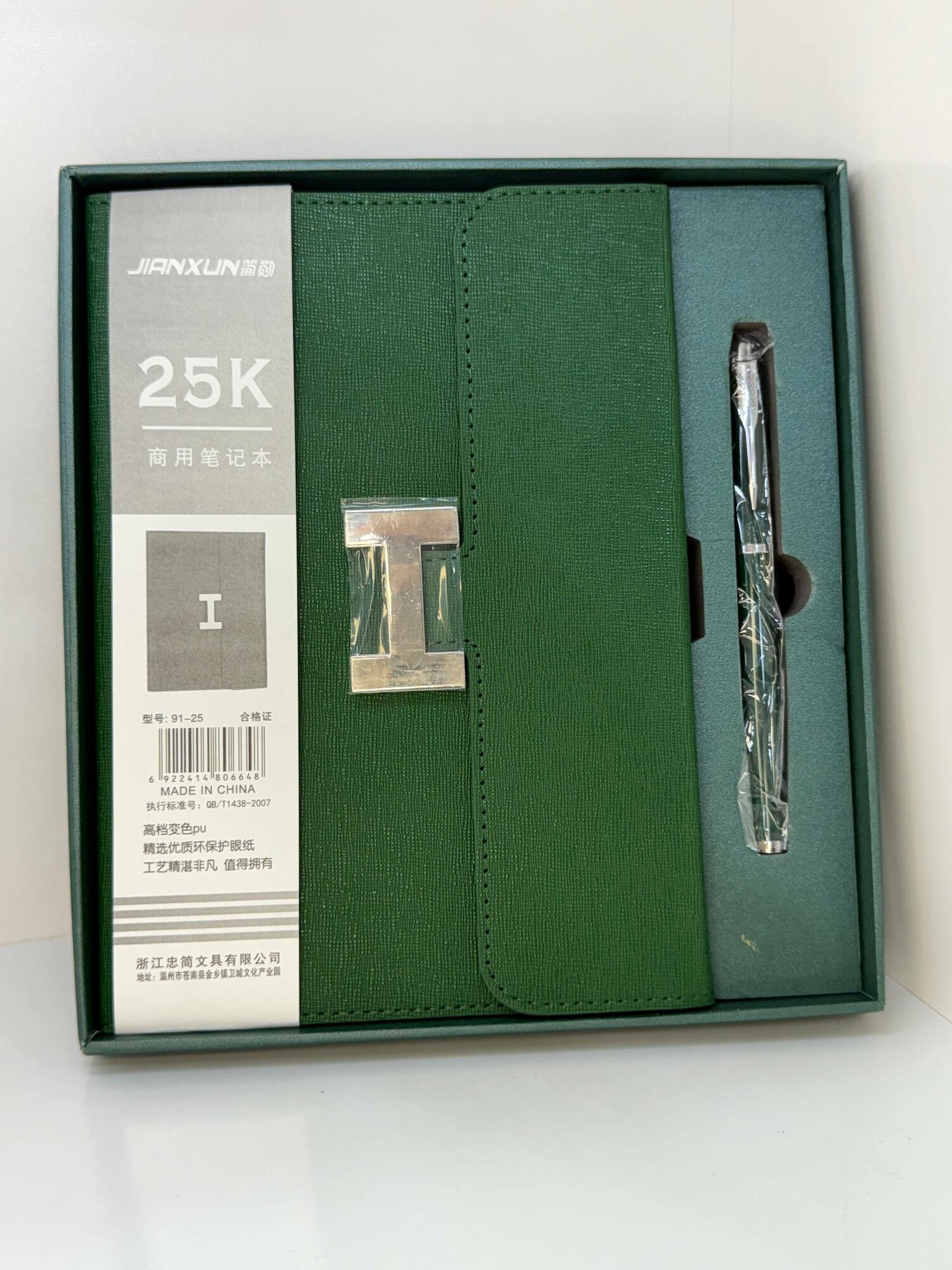 Подарочный набор JIANXUN Деловой блокнот 25K, с ручкой, зеленый
