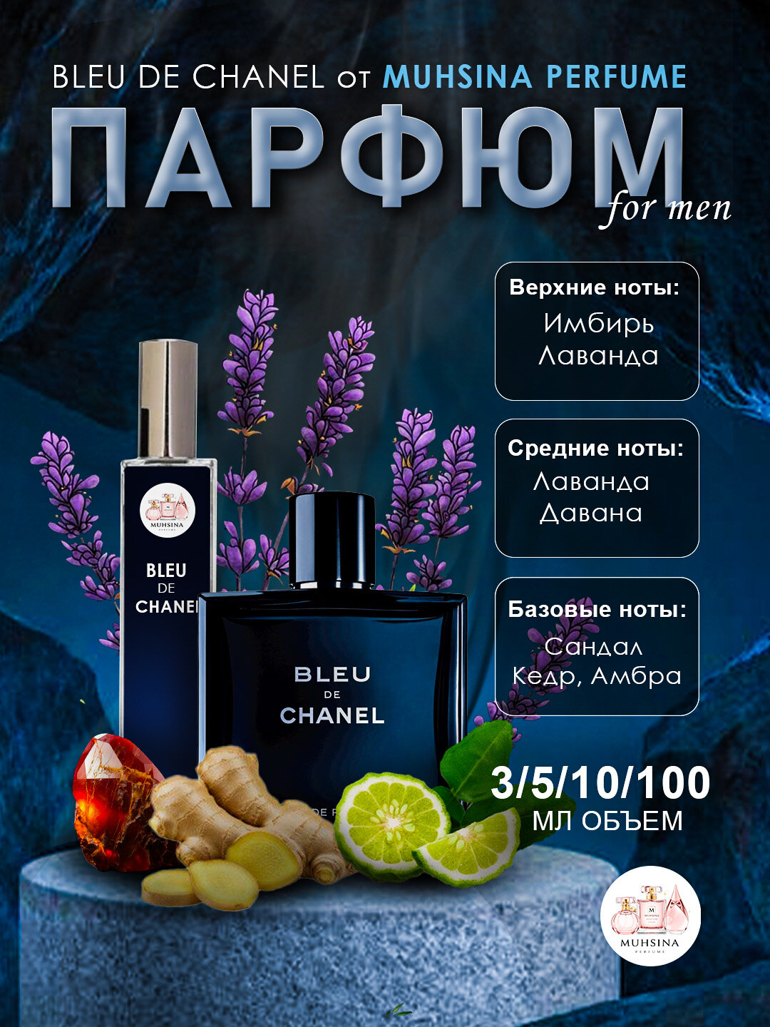 Парфюмерная вода Bleu de Chanel, мужская, аромат древесно-фужерный, 10 мл