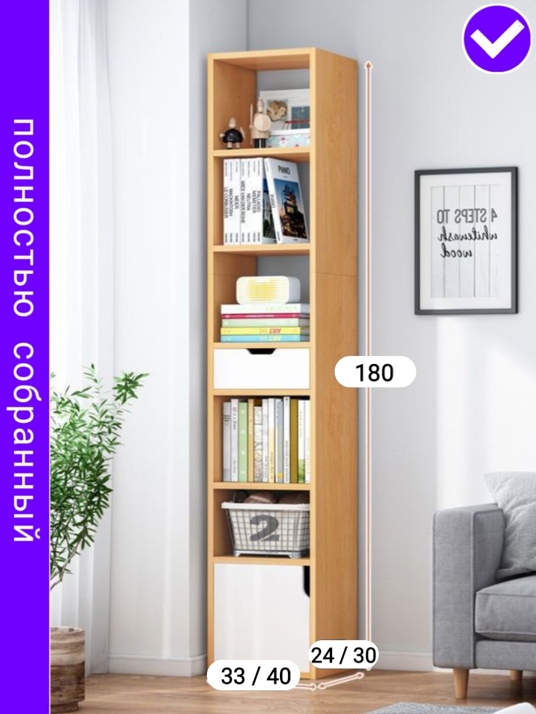 СУ33 - Универсальный шкаф с ящиками, ДСП, 100% собран