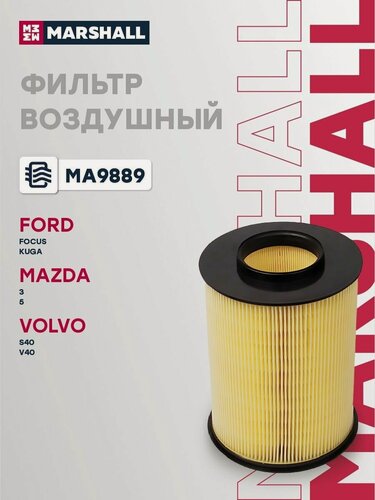 Изображение товара Фильтр воздушный для Ford Focus, Kuga, Mazda 3, 5, Volvo S40, V40 / Форд Фокус, Куга, Мазда, Вольво, Marshall MA9889