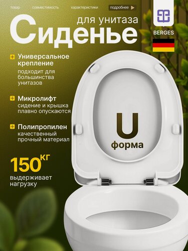 Изображение товара Uno PS сиденье для унитаза с микролифтом, универсальное