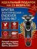 Электробритва ENDEVER Sven-965