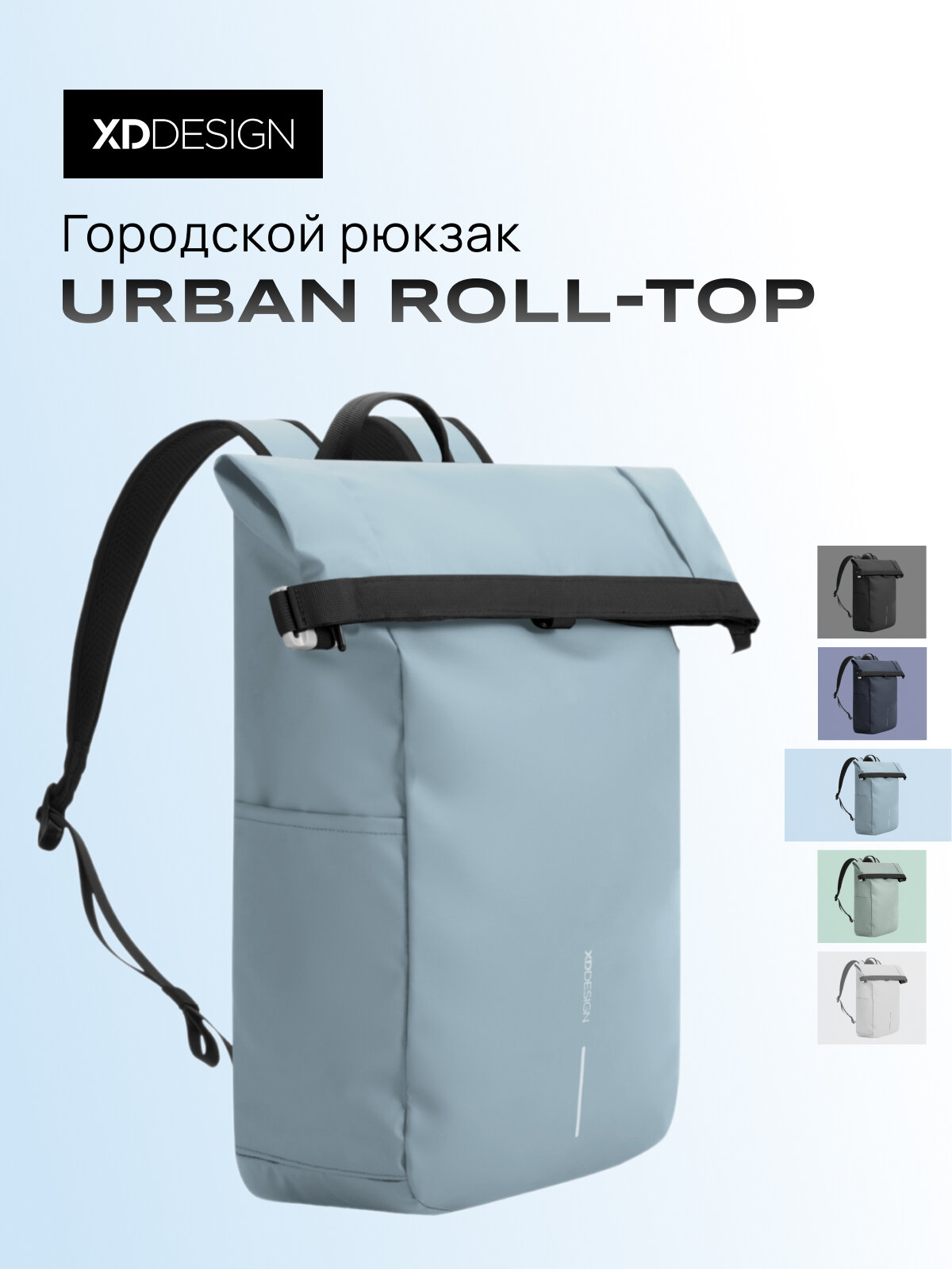 Городской рюкзак для ноутбука XD Design Urban Roll-top, голубой