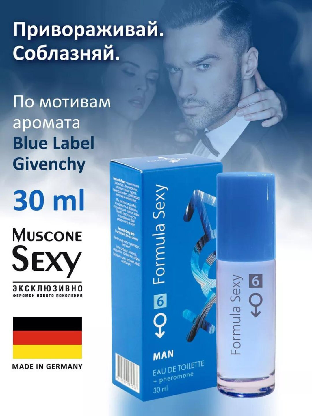 Парфюмерная вода "Formula Sexy", цветочно-сладкий аромат, с феромонами, 30мл