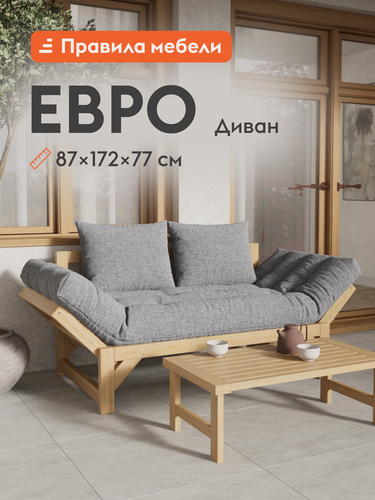 Изображение товара Диван кровать прямой Евро раскладной, с мягким изголовьем, рогожка