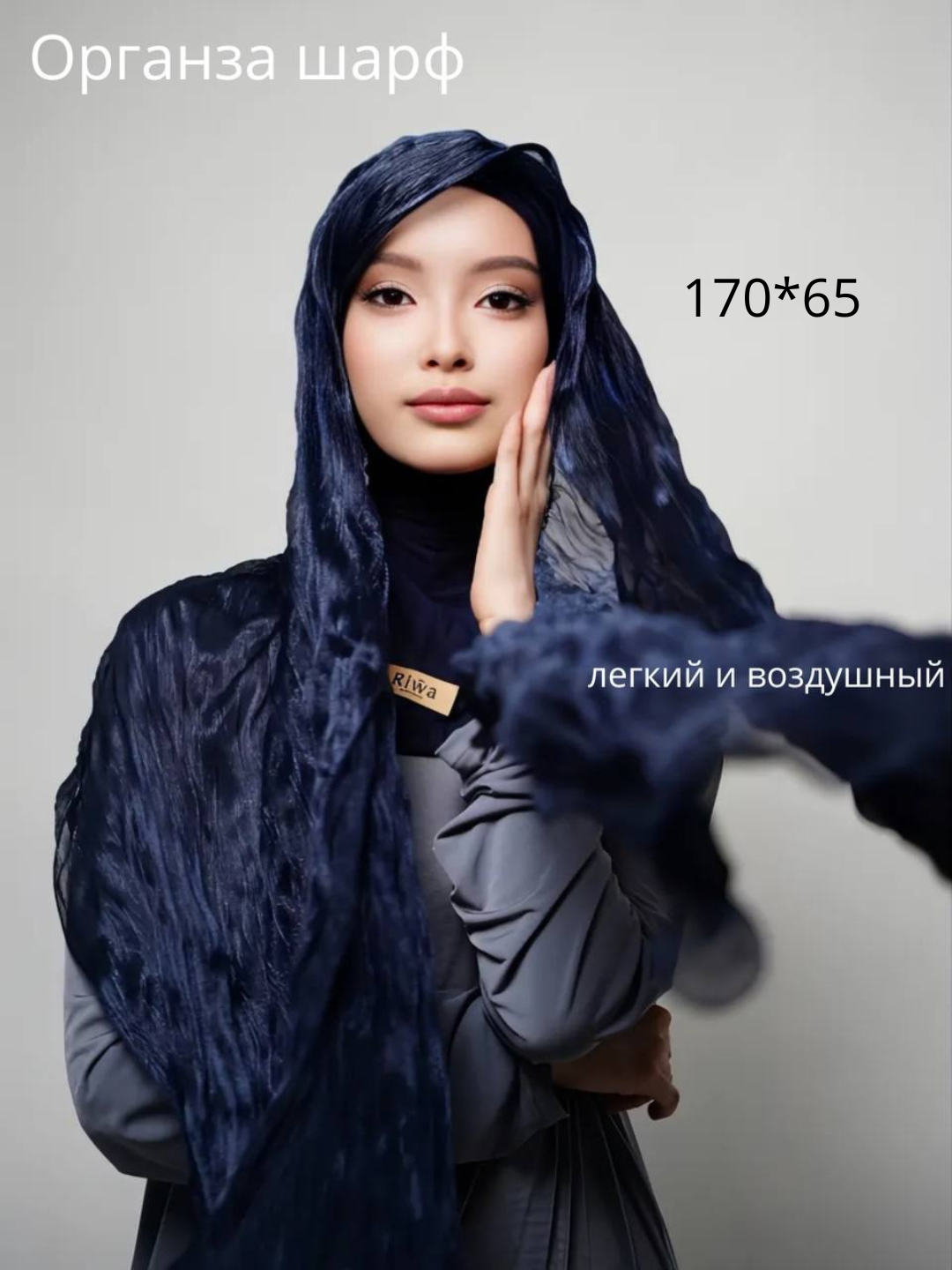 Палантин CN для женщин