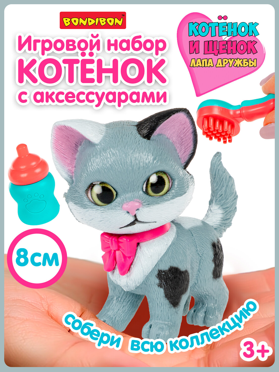 Игровой набор лапа дружбы Котенок серый пятнистый, салон красоты