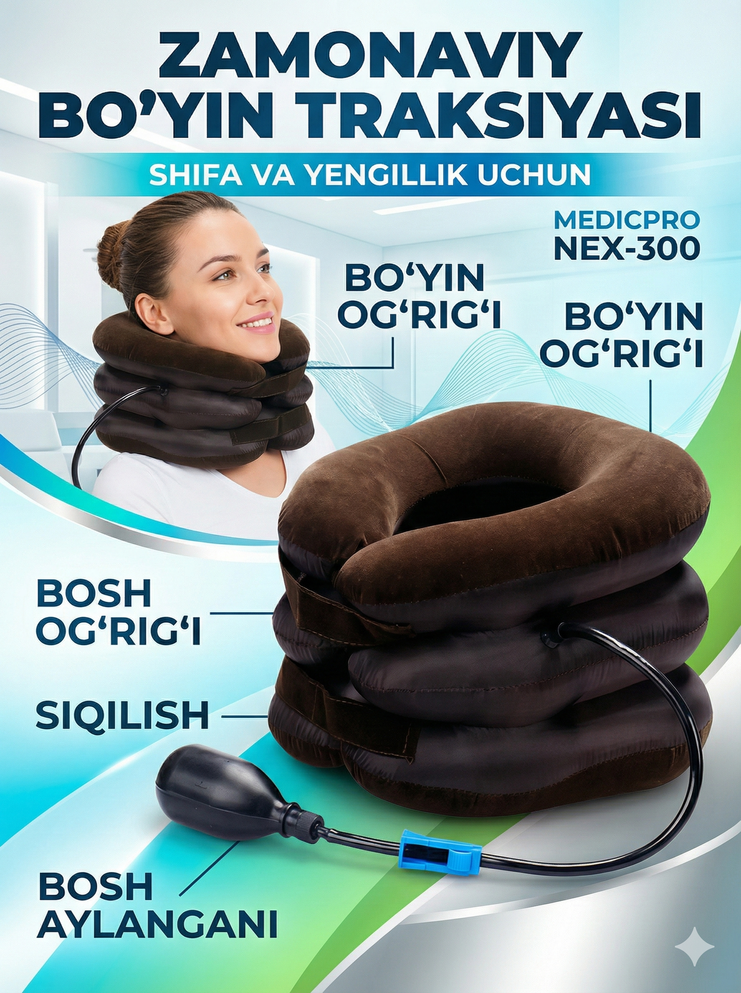 Надувной шейный тракционный воротник — хороший решение от боли и усталости в шее