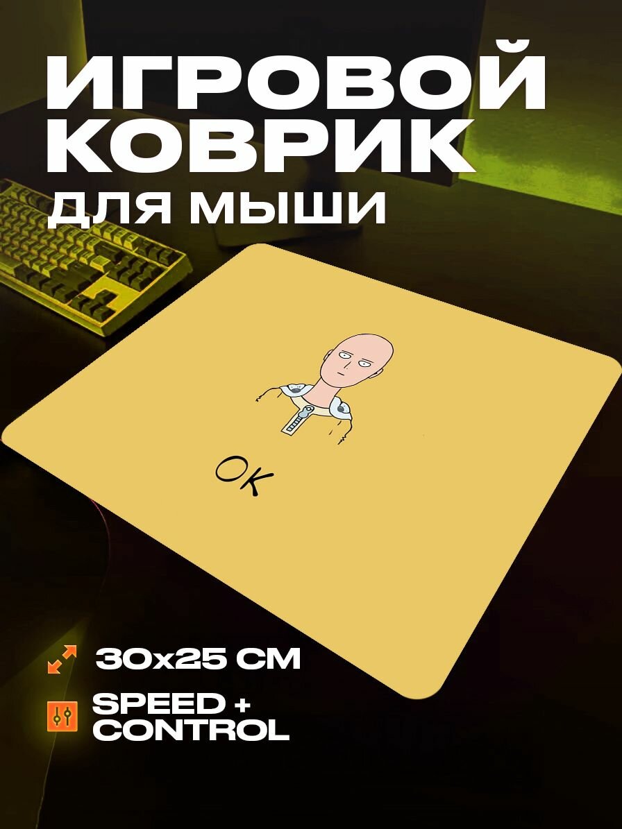 Коврик для мыши большой игровой Ванпанчмен 30 на 25 аниме