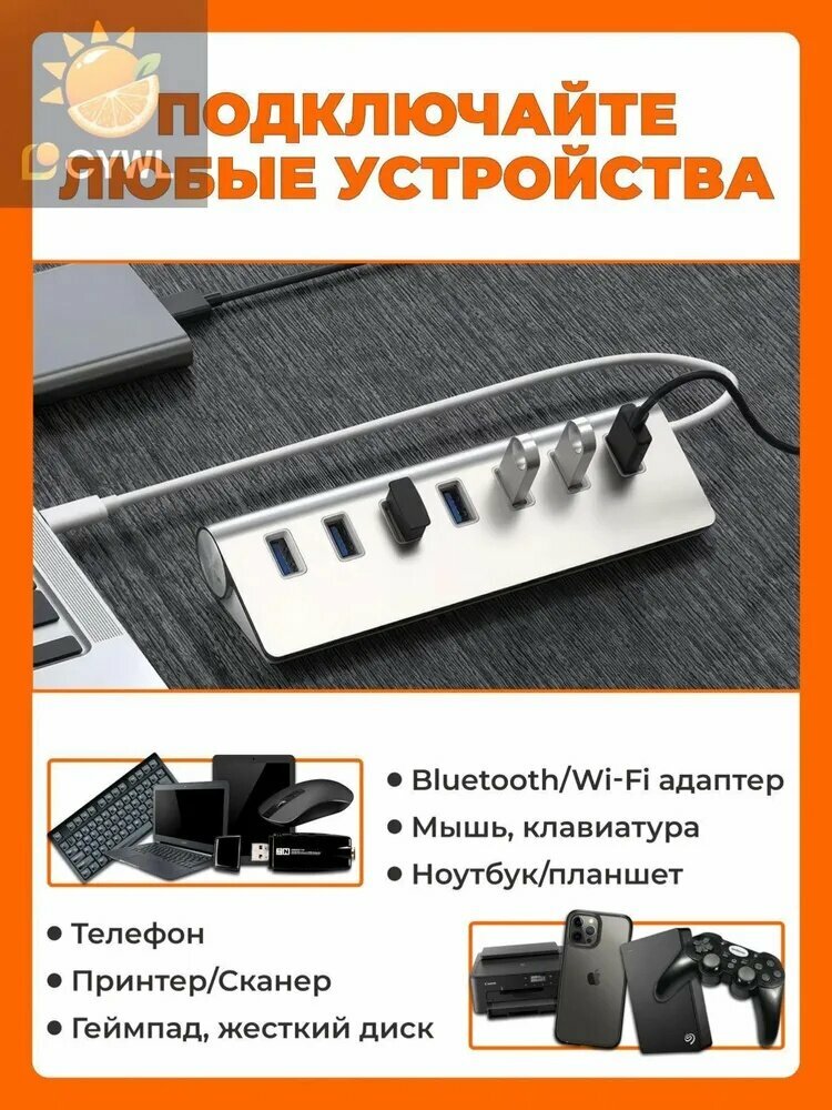 USB-концентратор — фото 1