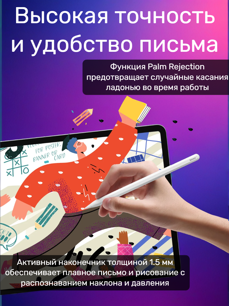 Стилус Baseus Smooth Writing 2 Series с двойной зарядкой (P80015804213-00) белый, 12 мес. гарантия — фото 1