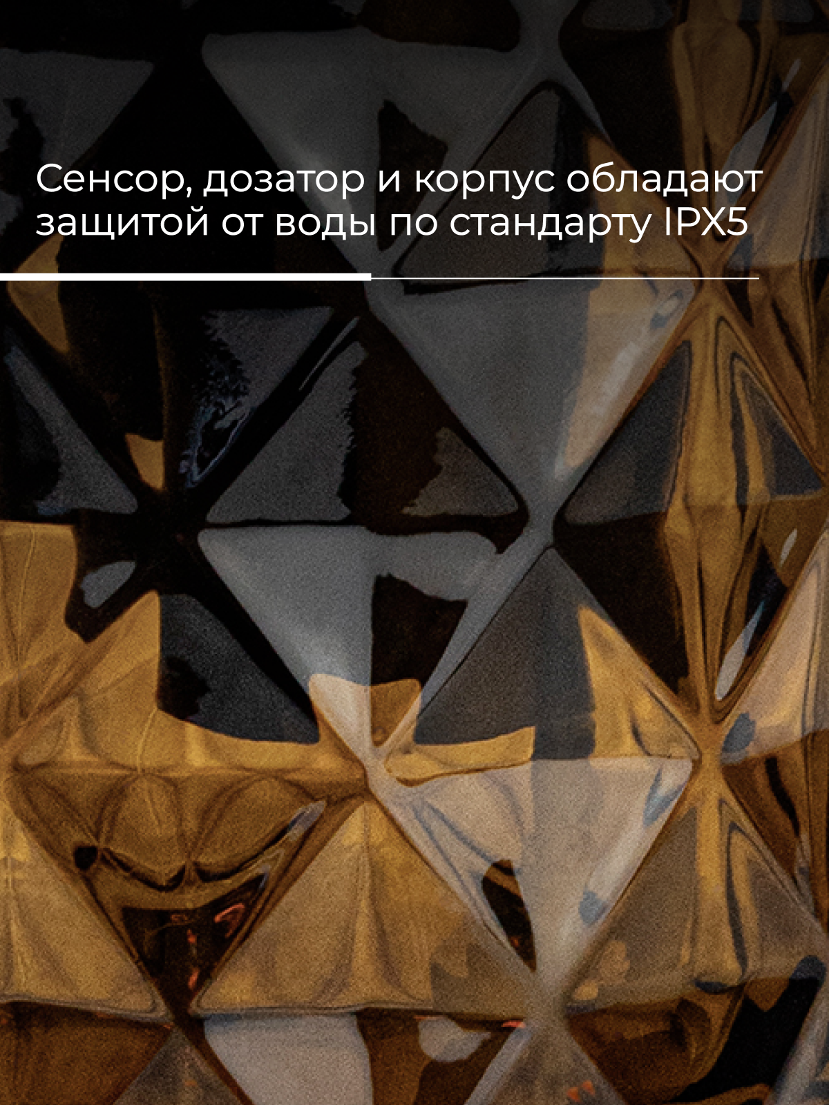 Сенсорный дозатор для мыла, 380 мл, пенообразующий, в стеклянном корпусе — фото 1