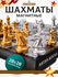 Шахматы дорожные KINGSIDE пластиковое поле 28х28 см фигуры с магнитными утяжелит...