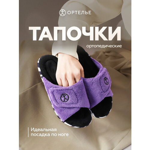 фото Тапочки ортелье базовая, размер 37, сиреневый