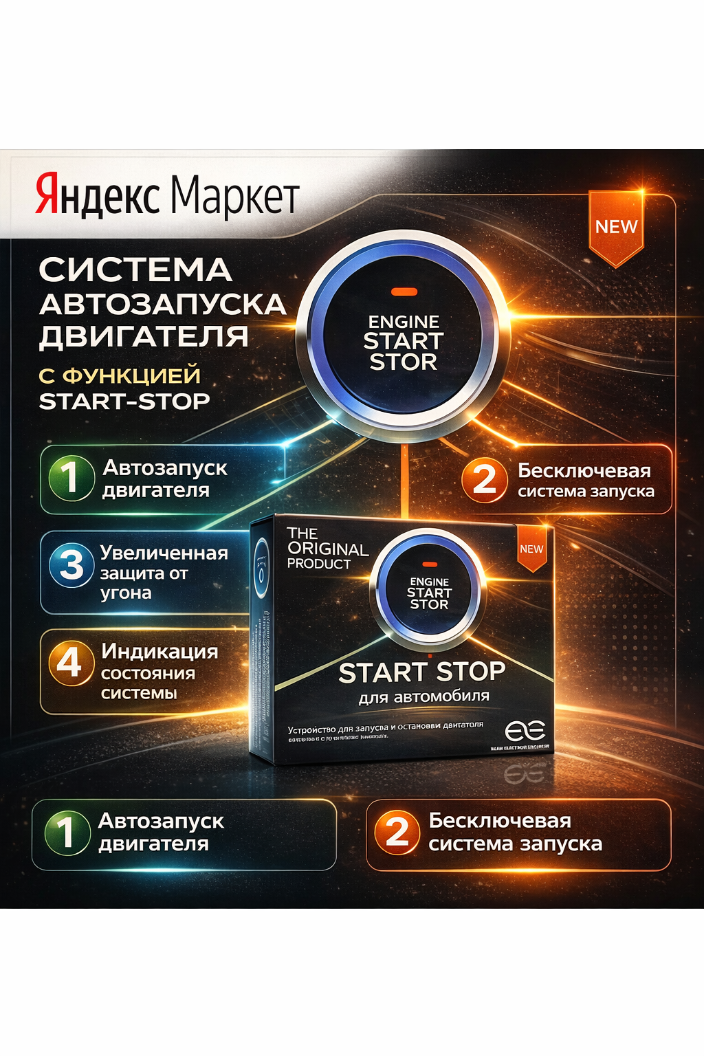 Система старт-стоп Chevrolet (автоматическая коробка передач) для автомобилей