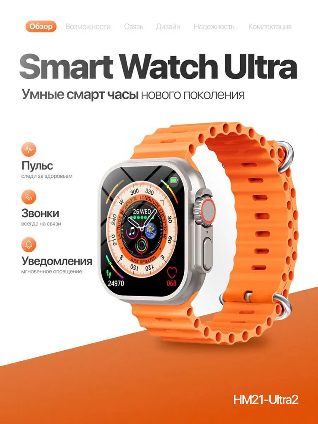 Умные часы Smart Watch A10 ULTRA2, для Android и iPhone, беспроводная зарядка, 2,09 мм