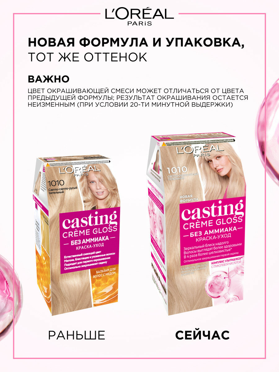 L'Oreal Paris Стойкая краска-уход для волос "Casting Creme Gloss" без аммиака, оттенок 1010, Светло-светло-русый пепельный, 180мл — фото 1