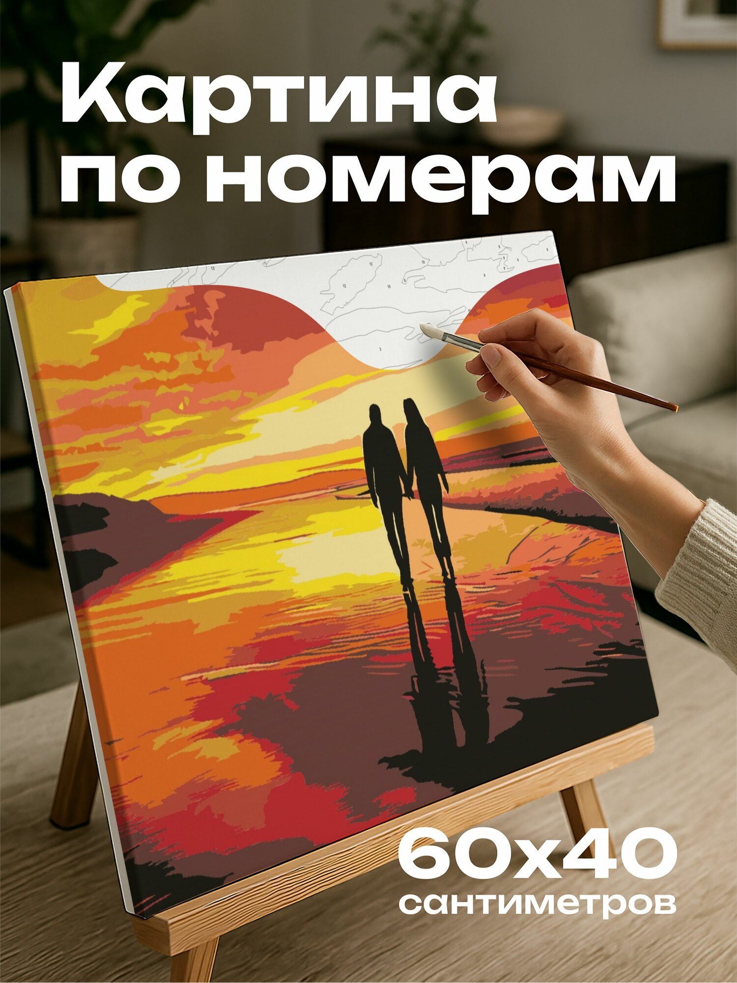 Картина по номерам 60x40 см, пара, прогулка, рука-в-руке, пляж, закат, силуэты, огненные оттенки, розовый оттенок, небо