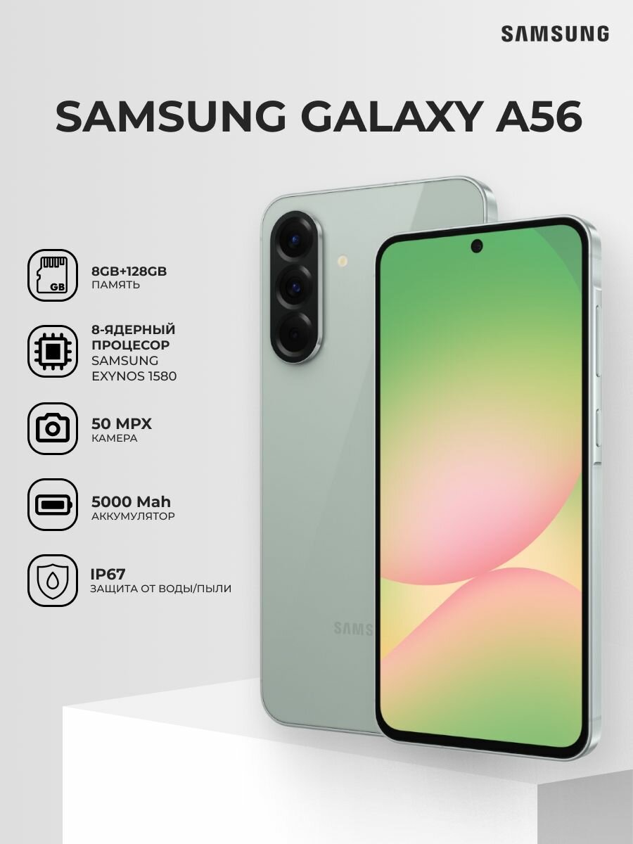 Samsung Смартфон Galaxy A56 5G 8/128GB Olive